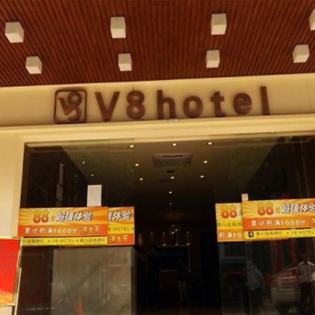 V8 Hotel Xilang Subway Branch 広州 エクステリア 写真